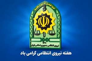 تأکید بر هم‌افزایی سلامت و امنیت؛ دیدار سرپرست شبکه بهداشت و درمان بوانات با فرمانده انتظامی شهرستان به مناسبت هفته نیروی انتظامی